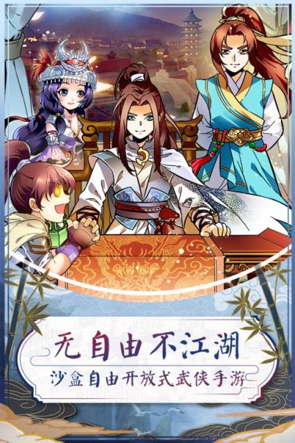 侠客风云传online腾讯版