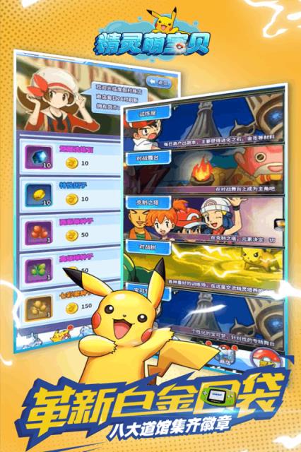 精灵萌宝贝BT版