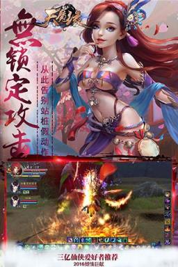 天魔缘九游版
