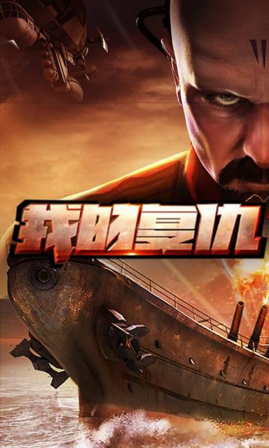 红警红海行动GM版