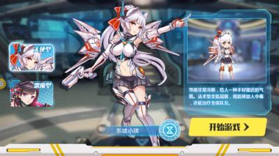 次元X战娘变态版