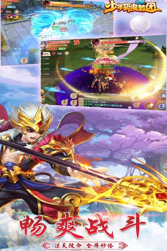 少年驱魔教团手游安锋版