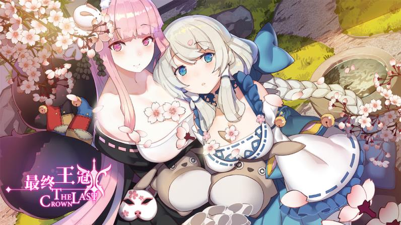 心动网络最终王冠手游