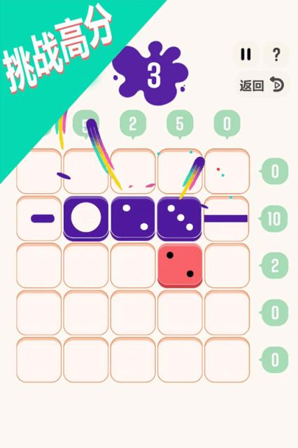 合成10数字消除大作战