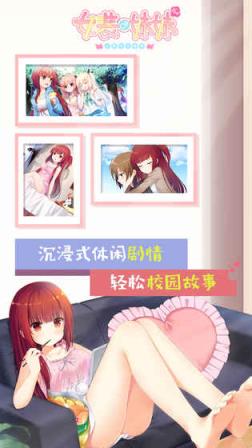 女装妹妹B站版
