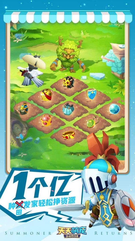 天天萌宠果盘版