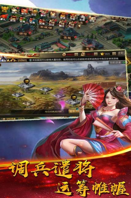 乱舞江山九游版