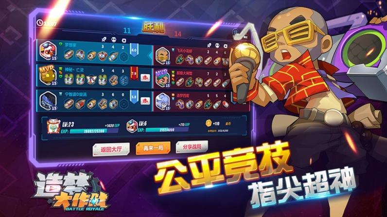 造梦大作战九游版