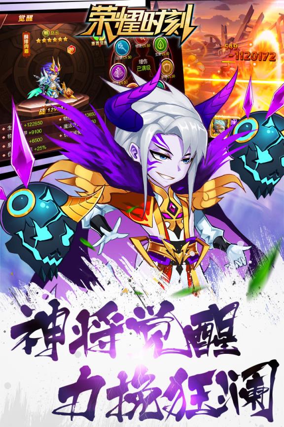 荣耀时刻腾讯版