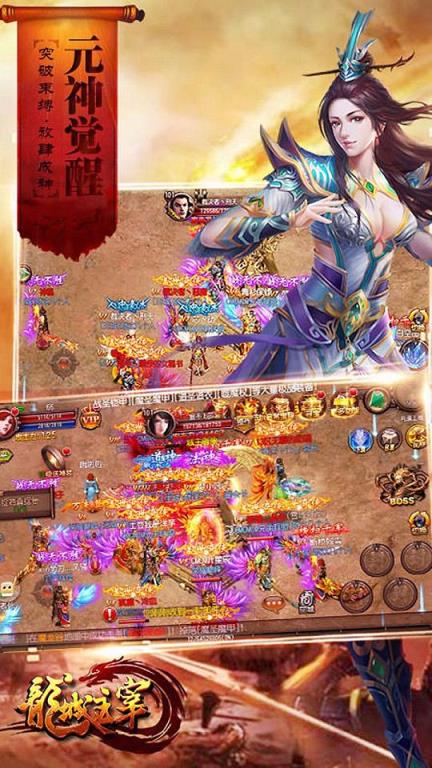 龙城主宰公益服