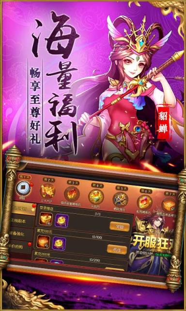 少年名将海量版