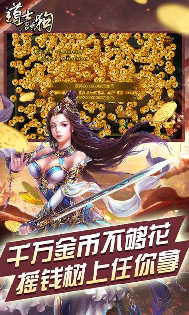 道士召唤狗BT版