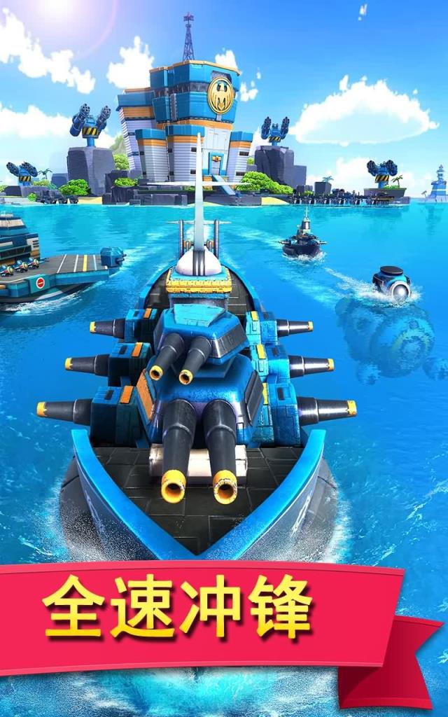 小岛大作战腾讯版