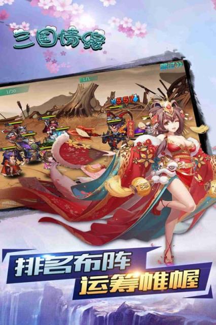 三国帮BT版
