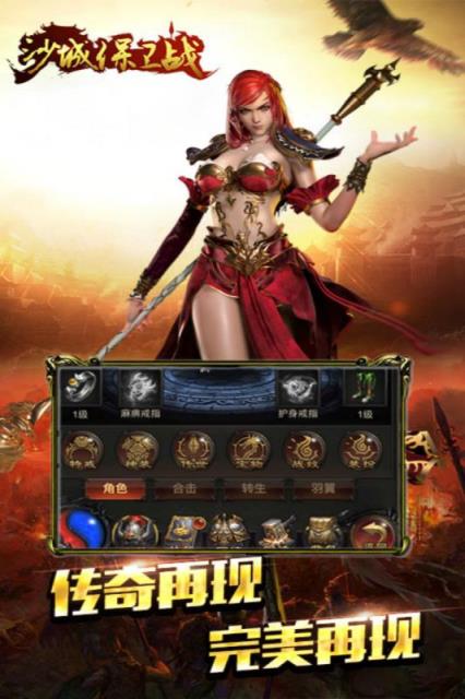 沙城保卫战九游版