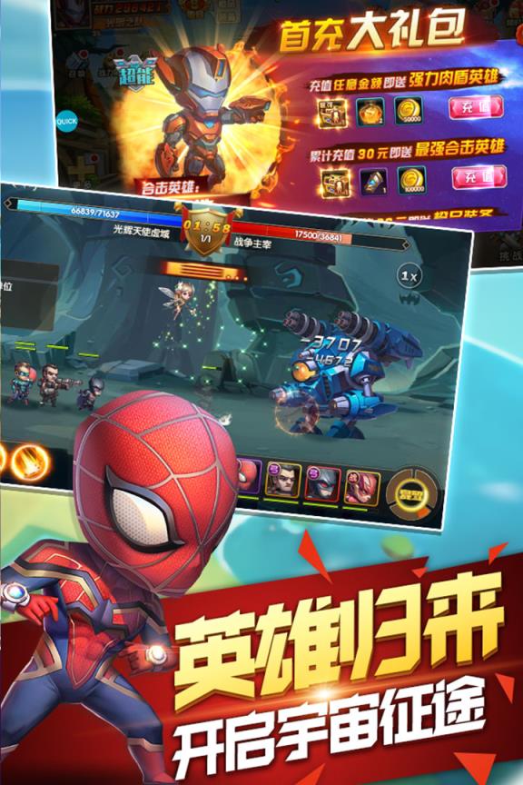 英雄迷城腾讯版