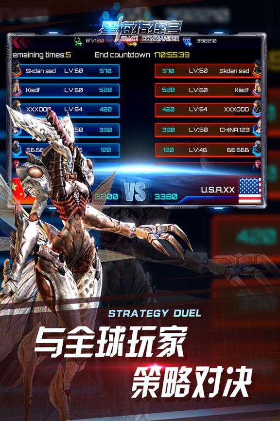 星海指挥官手游百度版