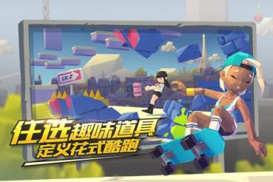 嘻哈酷跑BT版
