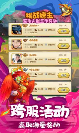 跑跑三国腾讯版