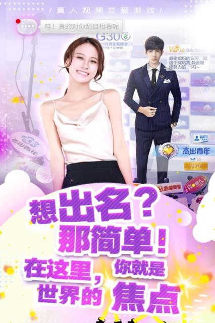 心跳女友内购版