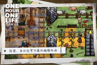 一小时人生内购版