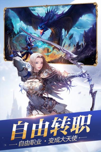 创世纪元凯旋大陆BT版