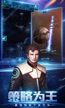 星际舰队之银河战舰