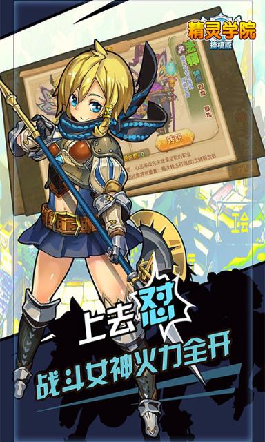 精灵学院挂机版