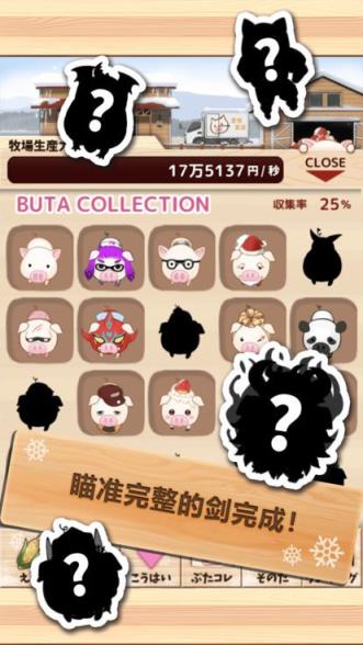 上市小猪冬季版