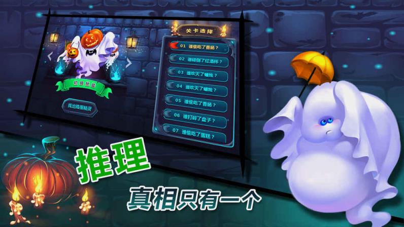 捣蛋精灵内购版