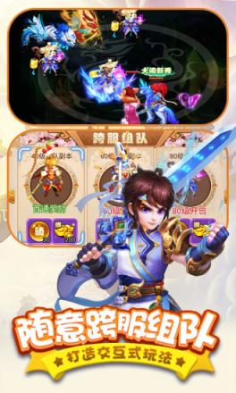 圣魂回合制西游