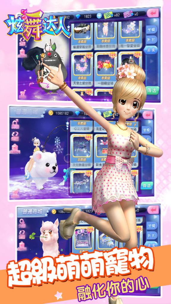 炫舞达人内购版