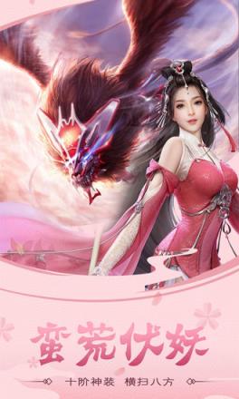 山海经2019变态版