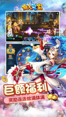 仙入凡尘九游版