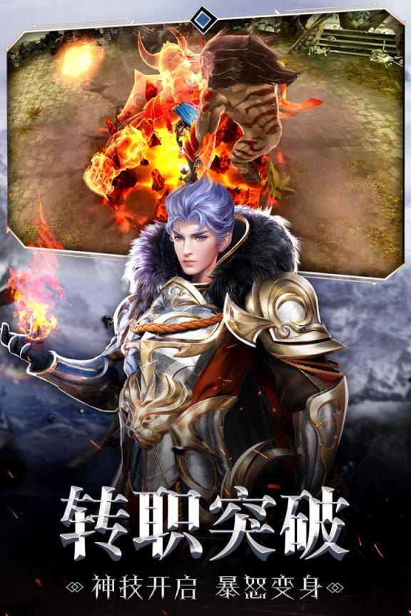 暗黑守护神九游版