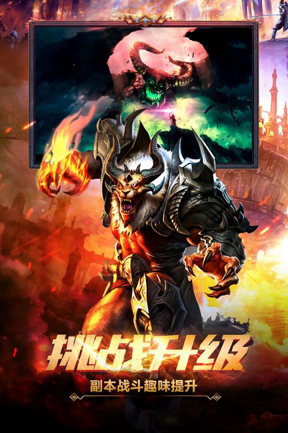 魔域手游小米版