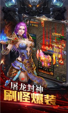 至尊霸业玛法传说腾讯版