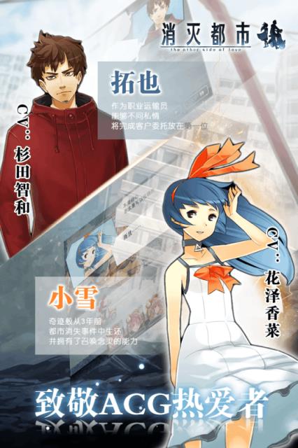 消灭都市内购版