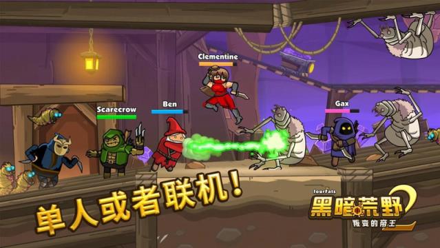 黑暗荒野2无限金币版