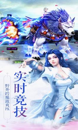 蜀山仙途之缘腾讯版