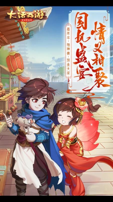 三星版的大话西游手游