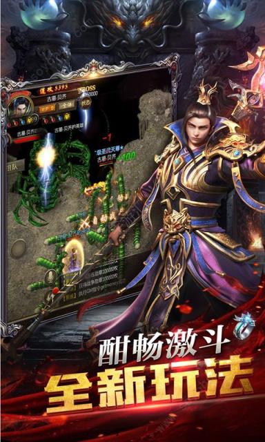 至尊霸业玛法传说