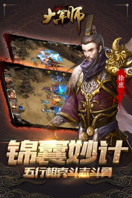 绝世军师BT版
