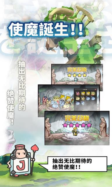 使魔计划腾讯版