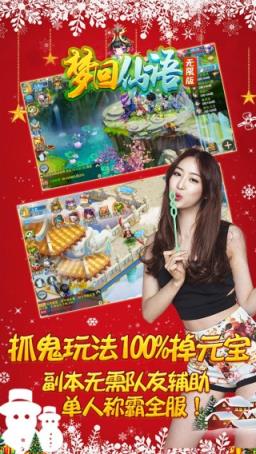 梦回仙语无限版