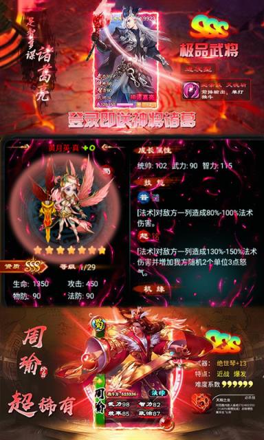 暗黑三国录超变版