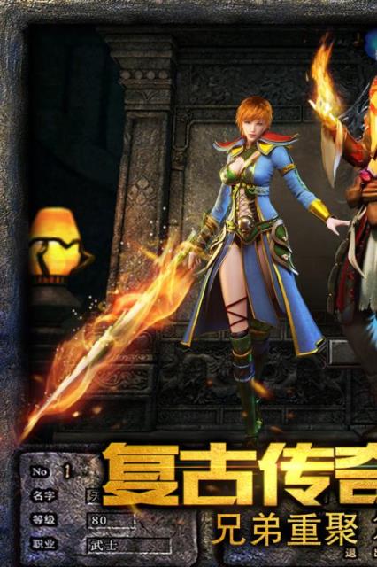 新传奇无双内购版