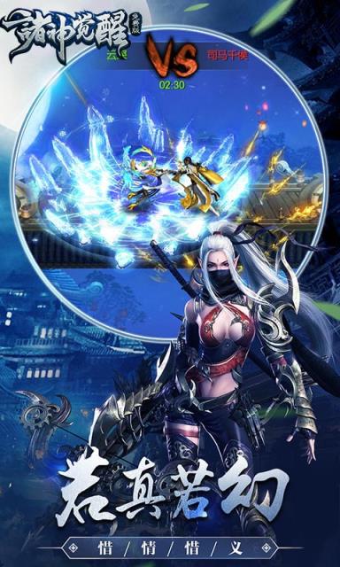 诸神觉醒商城版