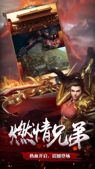 灭神单职业手游版