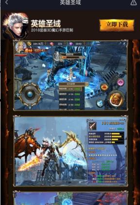 英雄圣域九游版